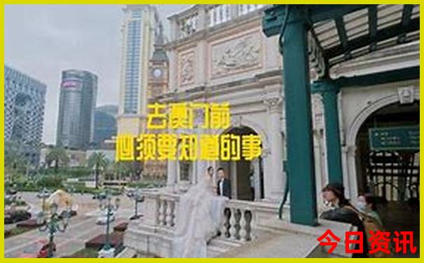 新全新热议澳门指南精准升级正版全新攻略免费-新澳门2025最新款免费